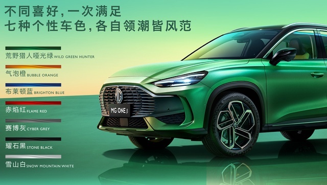 10万级SUV，MG ONE β竞争力几何？