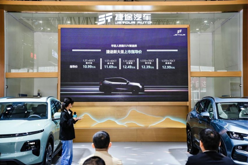 10万级产品也有百万级轿跑SUV体验，捷途新大圣兰州上市！