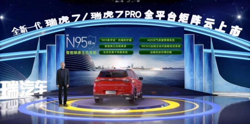 全新一代瑞虎7双车齐发，能助力奇瑞2020再次腾飞吗？