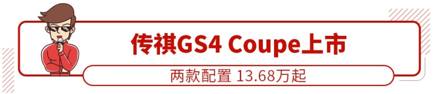 1.5T+7DSG，顶配不到15万，帅气轿跑SUV上市！