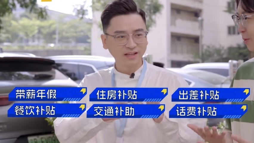 看完员工福利，终于明白比亚迪为何会成为新能源行业的“领导者”