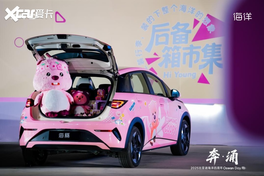 累销超600万辆，海洋8系双旗舰定名，海洋网四周年盛典启新篇