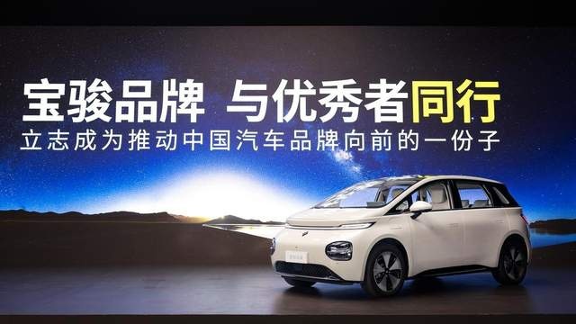 12.58万元起，宝骏云朵灵犀版全国重磅上市