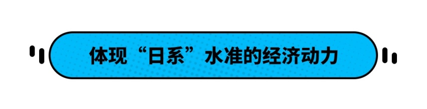 销量是飞度的两倍！丰田YARiS L 致炫成为年轻人首选