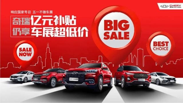 体系+技术，不一样的奇瑞汽车 | 2020懂车观察
