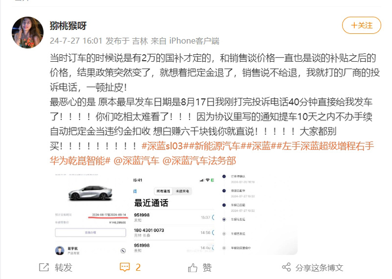 定金付了，政策变了！经销商不退定金，车主只能被迫接受吗？