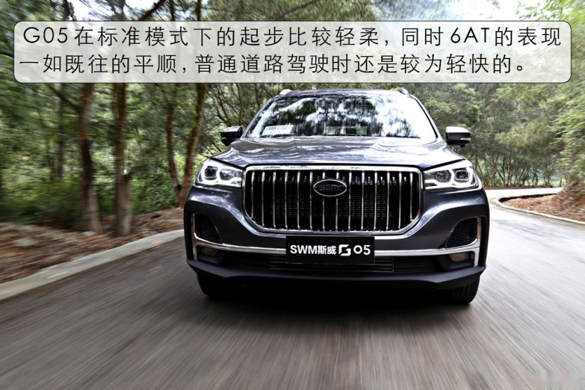 七座休旅SUV就应该这么玩 试驾SWM斯威G05