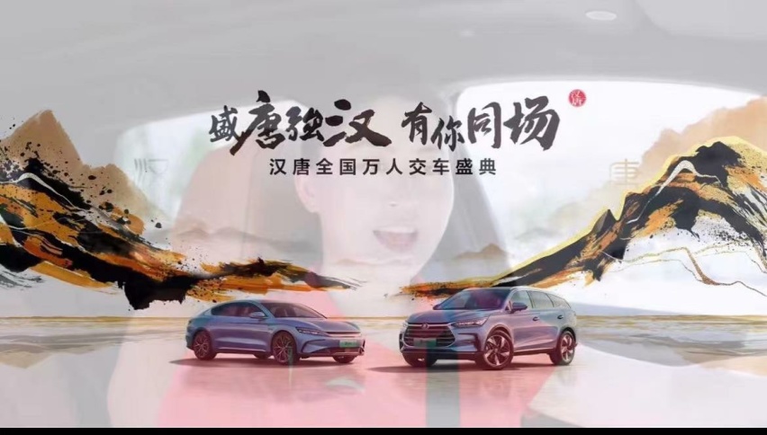 比亚迪斩获新能源双料冠军，中国汽车亮相全球市场！