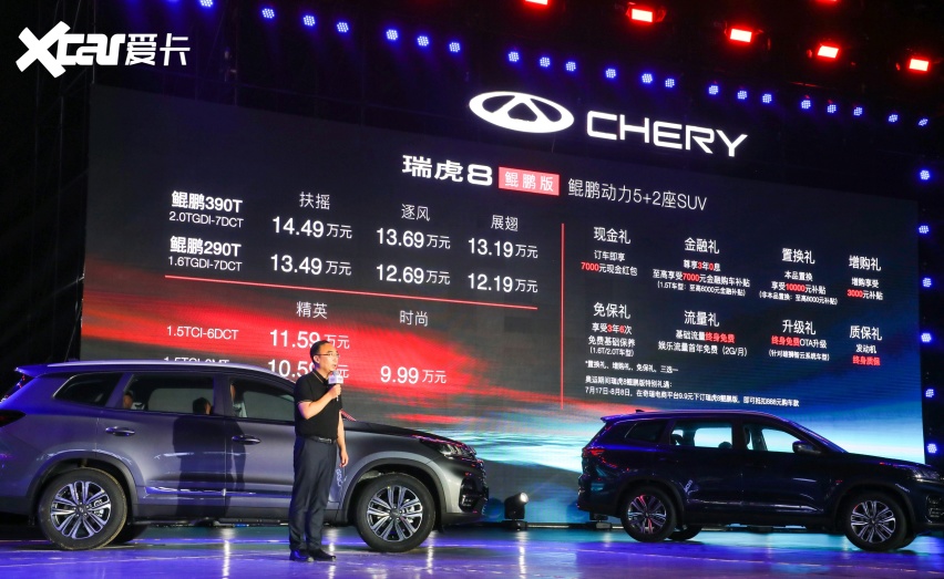 瑞虎8最强版本上市，搭载鲲鹏2.0TGDI超级动力，售价9.99-14.49万