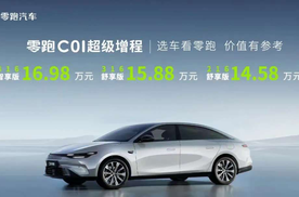 上市即交付，零跑C01超级增程交付迎新仪式成都站圆满完成