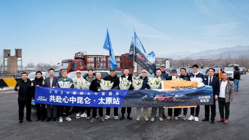 硬核与豪华兼备 福特探险者家族携手福探长燃情太原