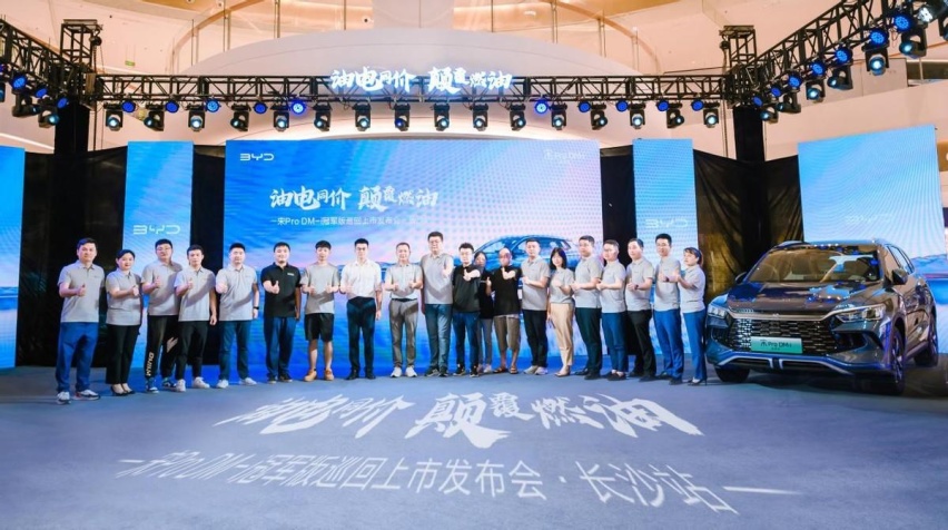 入门即高配，宋Pro DM-i冠军版巡回上市发布会·长沙站