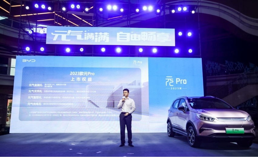 你好，小元！九万级纯电SUV新标杆 元气出击