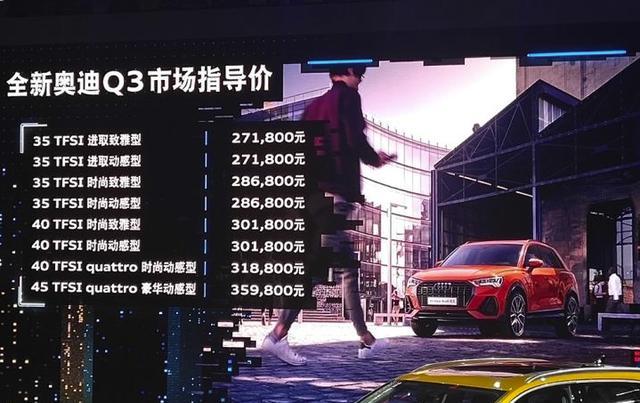 全新奥迪Q3售价降1万，店内再优惠5万，要逼奔驰宝马上“梁山