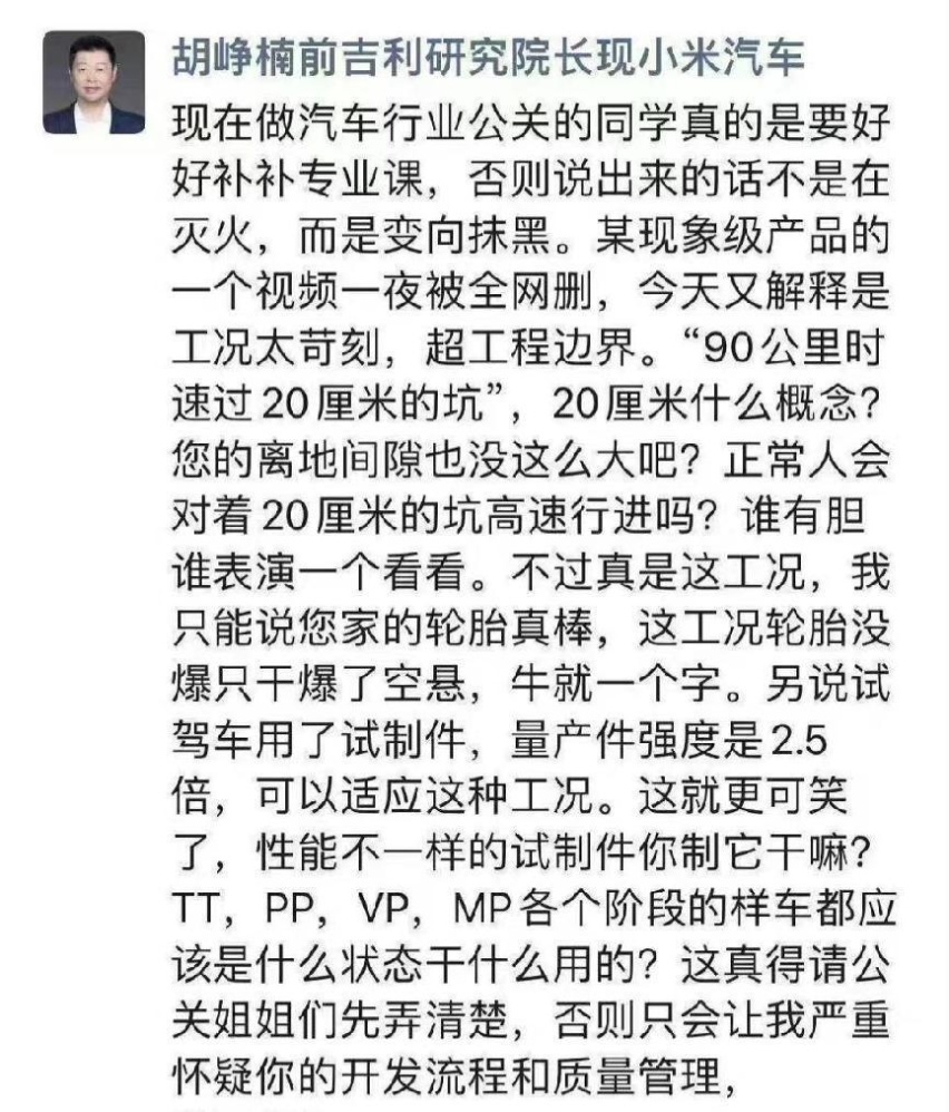 理想L9空悬断裂，号称“500万以内最好的SUV”自我打脸