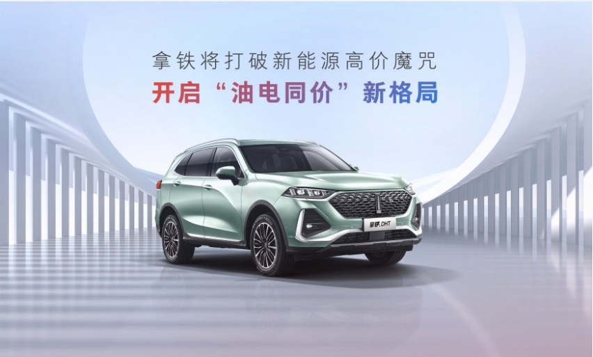 拿铁DHT、摩卡NOH上市，混动、智能、共创，还有什么是魏牌不会的吗？
