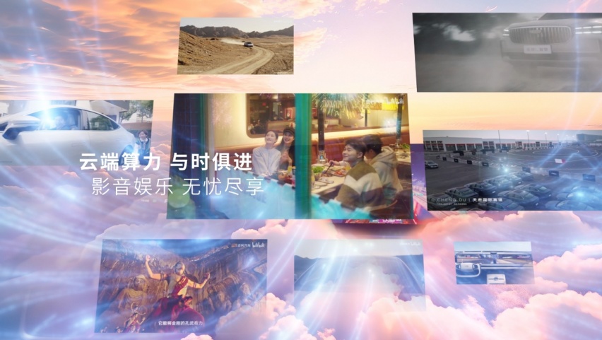 云空间 启新程