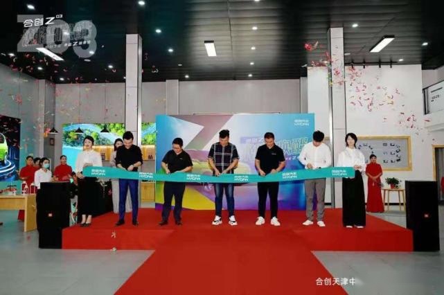 合创汽车天津中裕体验中心盛大开业