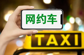 顶格抽佣嫌不够！网约车平台阴招频出啃食司机血肉，国家这招有用？