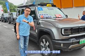 北汽发布“悦野·中国”暨318川藏行启动