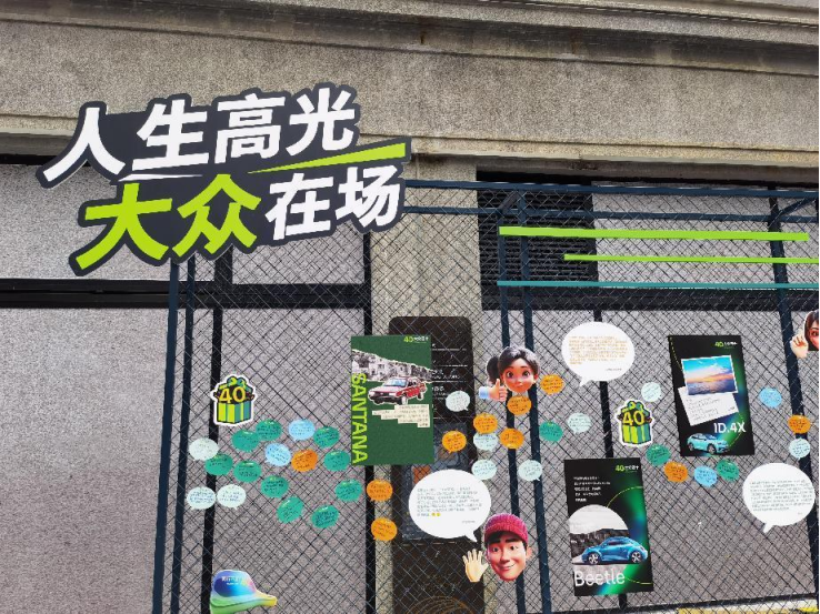 大众四十设计不止！“NEVER STOP灵感派对”邀你沪上共享设计奇趣