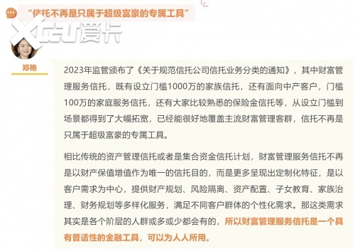 平安信托系列科普类直播栏目《信守财富》干货满满