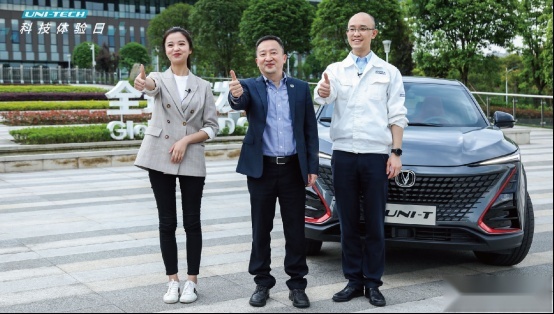 长安UNI-T科技体验日 AI干货满满不带水