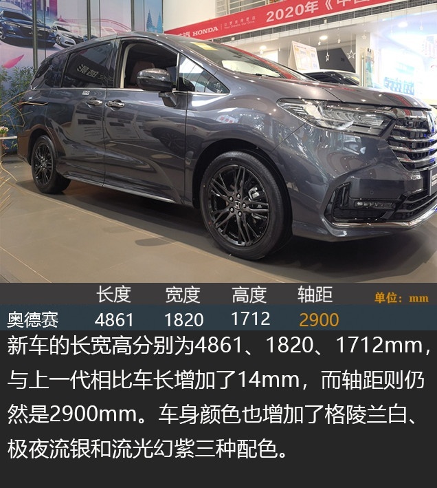 探店：新款本田奥德赛，外观内饰大升级，23.58万元起