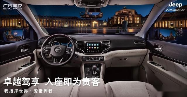 一声惊雷！全新Jeep+大指挥官重庆地区惊艳上市
