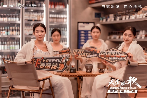 天生姓敢 “潮”为人先  全新BJ40城市猎人版上市-图2