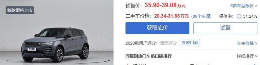 全新奇瑞捷豹路虎极光七月底上市，预售35.9万，外观是卖点