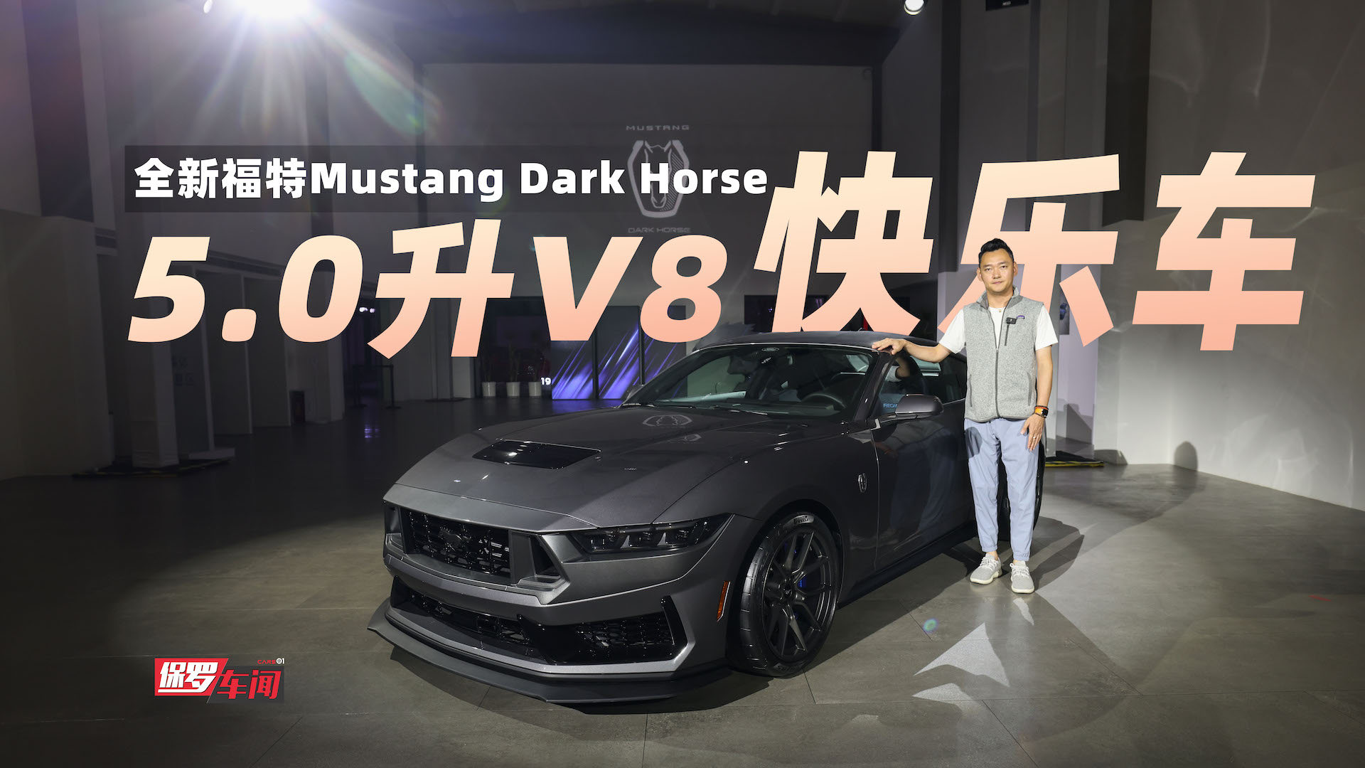޳ţ5.0V8ֳ Mustang Dark Horse