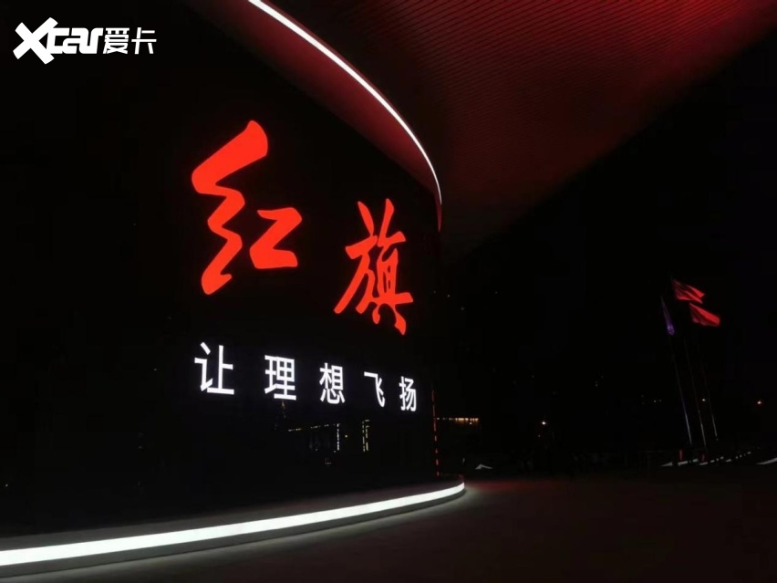 五年实现65倍增长，发布新能源战略的红旗将会拥有新「旗迹」