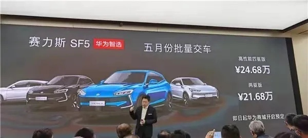 问世才8个月，赛力斯SF5身陷停产传闻？