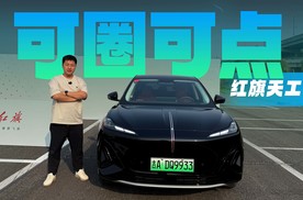 红旗天工06城市NOA表现如何？杭州实测，20公里4次接管