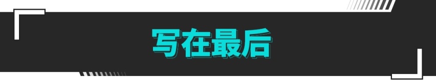 配空气悬架 轴距超2米9！4.4秒破百 试驾岚图FREE超长续航纯电版