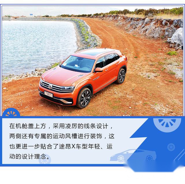 大众品牌全球首款Coupe SUV 上汽大众途昂X开起来惊喜更多