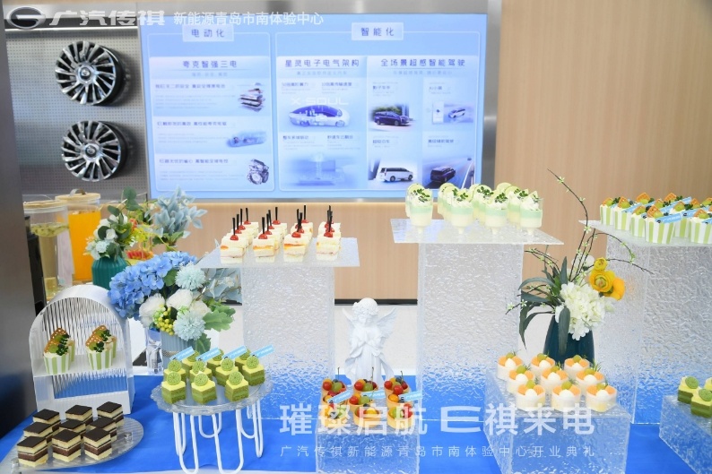 “新能源实力派 创领EV+时代”广汽传祺新能源青岛市南体验中心  隆重