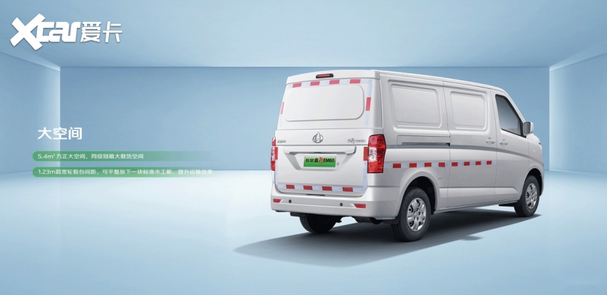 省钱又高效，长安睿行EM60成双十一快递配送神器