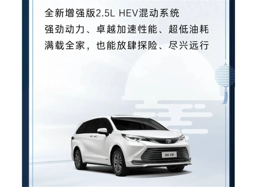 广汽丰田赛那预售32万元起，长安新款锐程CC蓝鲸版官图发布…丨今日车闻