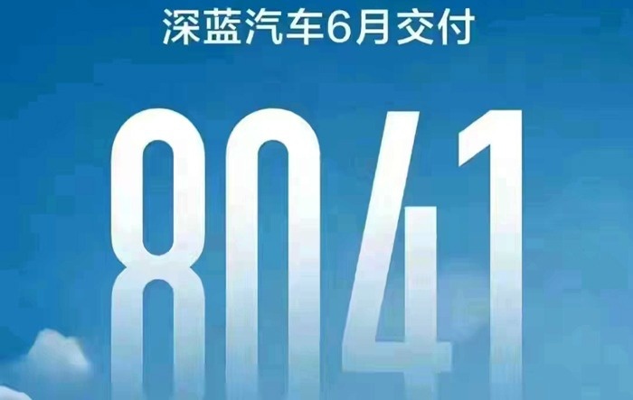 长安集团6月销量出炉，深蓝SL03没有实现月销过万