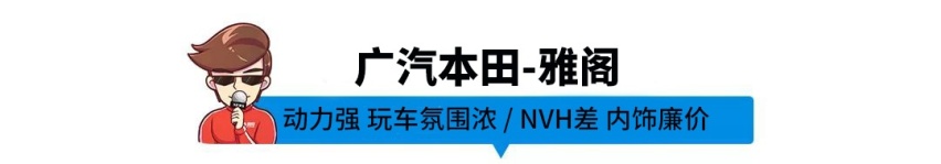 速腾/雅阁/汉兰达：天天被这么黑，我太冤了！