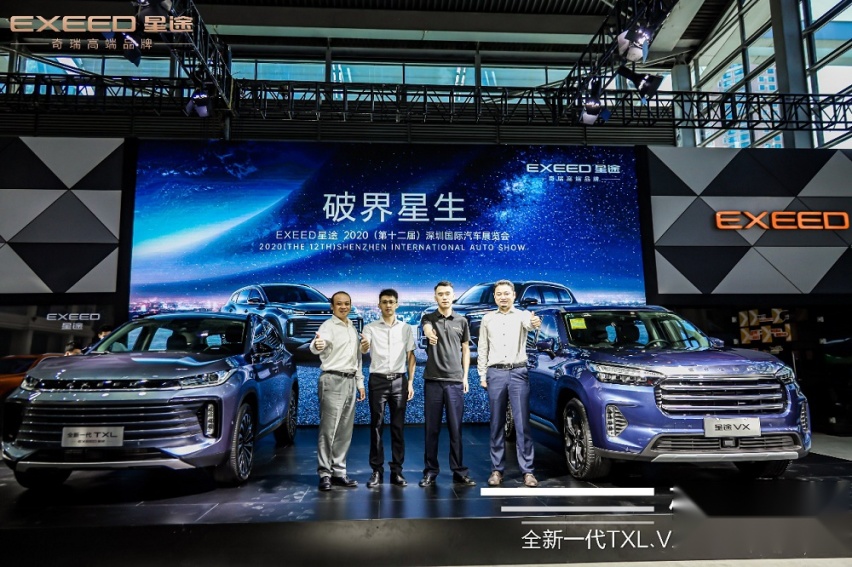 星途携全新一代TXL、旗舰SUV VX深圳车展开启预售