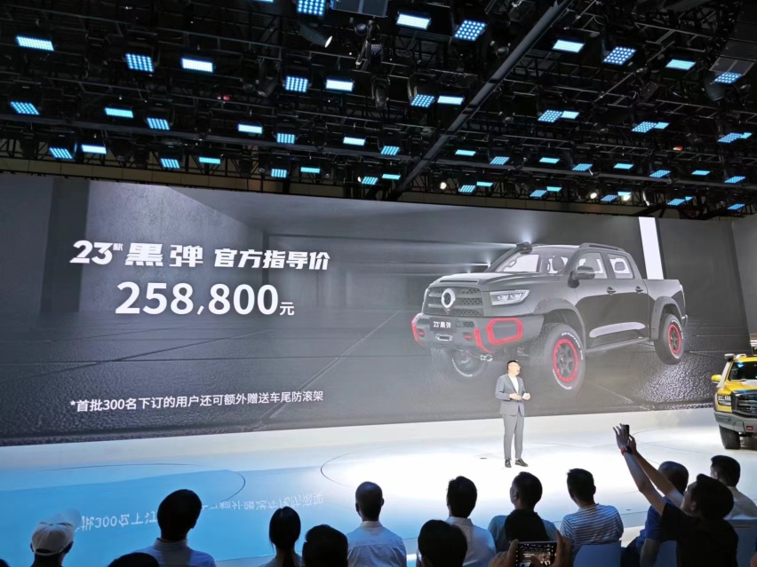 2023成都车展丨2023款长城炮黑弹版上市 山海炮性能版首发