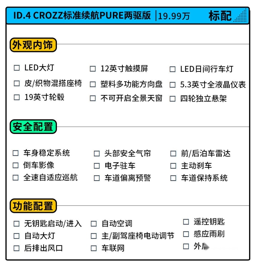 比探岳划算？这款大众新SUV诸多标配，价格才19.99万起！