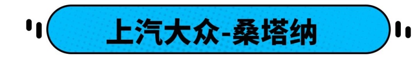 6.98万起，百公里6个油，这几款合资车堪称新手福音！
