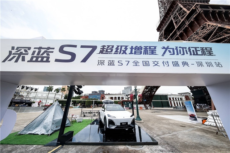上市即交付！深蓝S7全国交付盛典深圳站