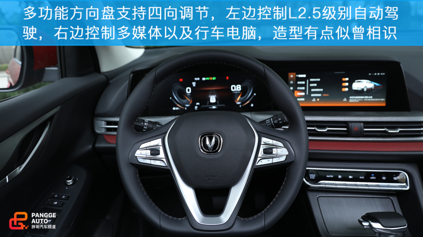 品质叠加并非空间扩大 小编试驾长安CS55 PLUS