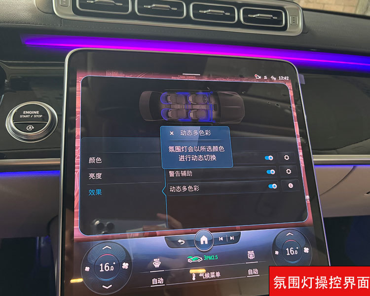个性化升级迈巴赫S480装行政马鞍 电动门 主动氛围灯