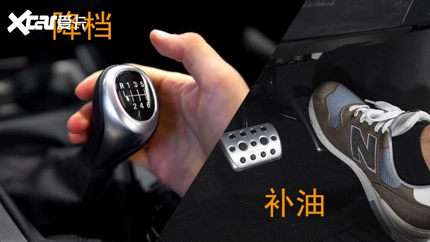 所以说在你执行降档操作时应该学会降档补油,原理很简单,用5挡行驶时